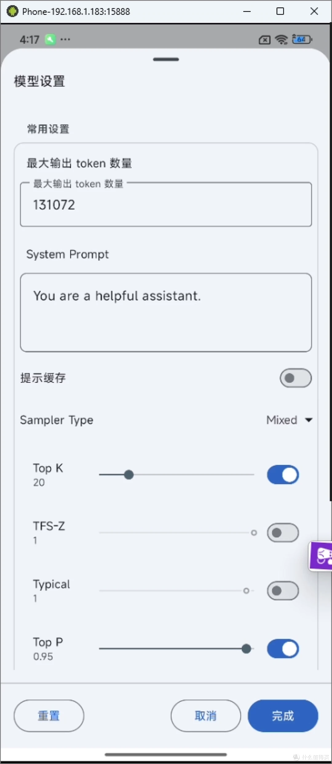 上下文设置