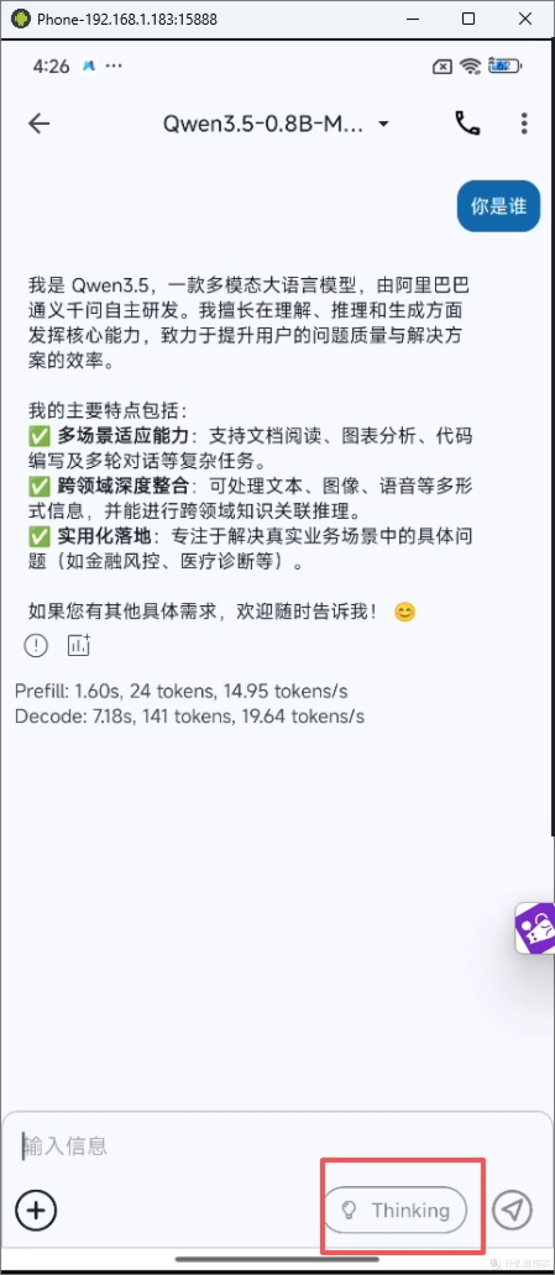 关闭思考