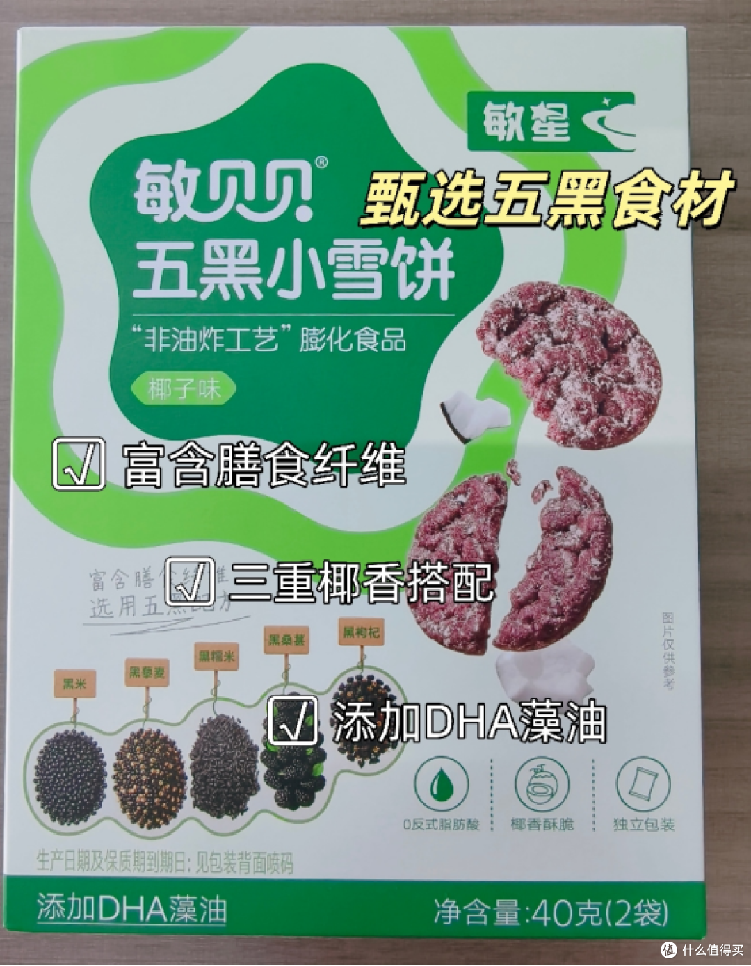 敏星低敏零食全家桶开箱实测:10款一次看完
