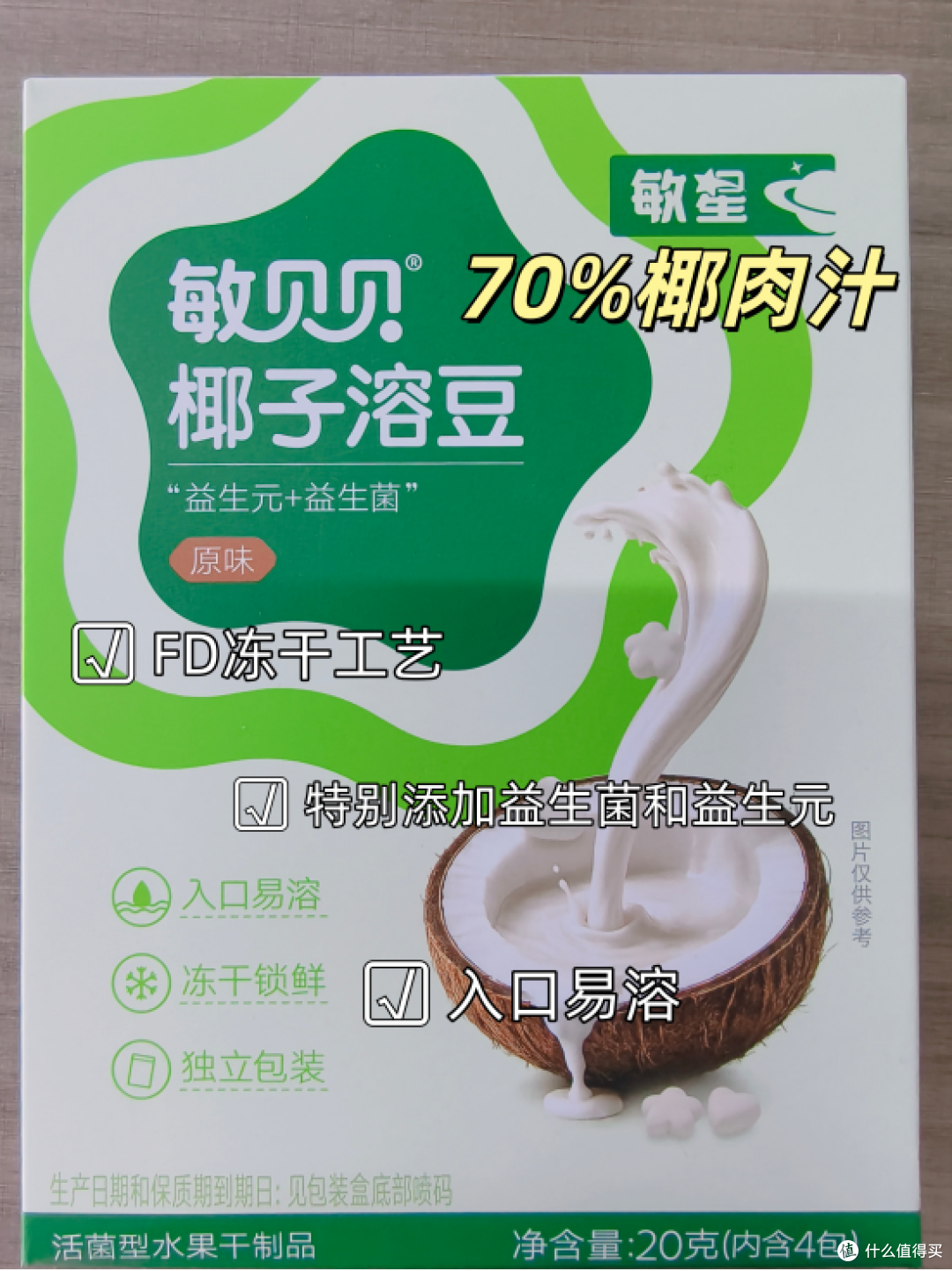敏星低敏零食全家桶开箱实测:10款一次看完