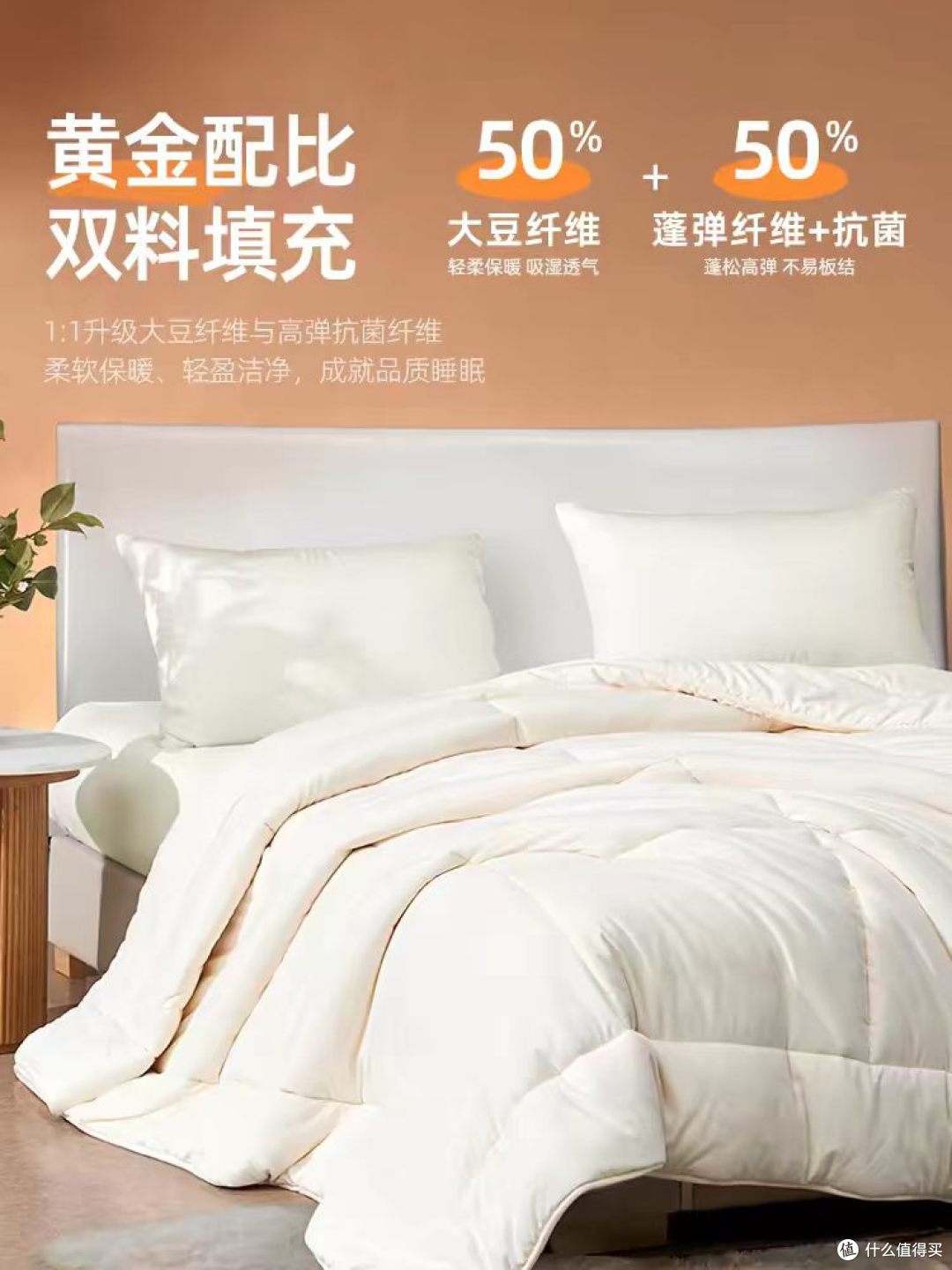 梦洁大豆纤维被｜A 类软乎乎被窝太治愈✨