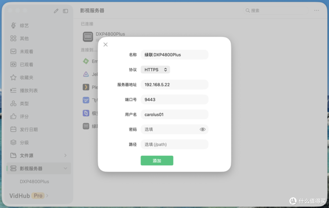VidHub终于支持绿联NAS影音库了:无需重新建库,完整连接教程