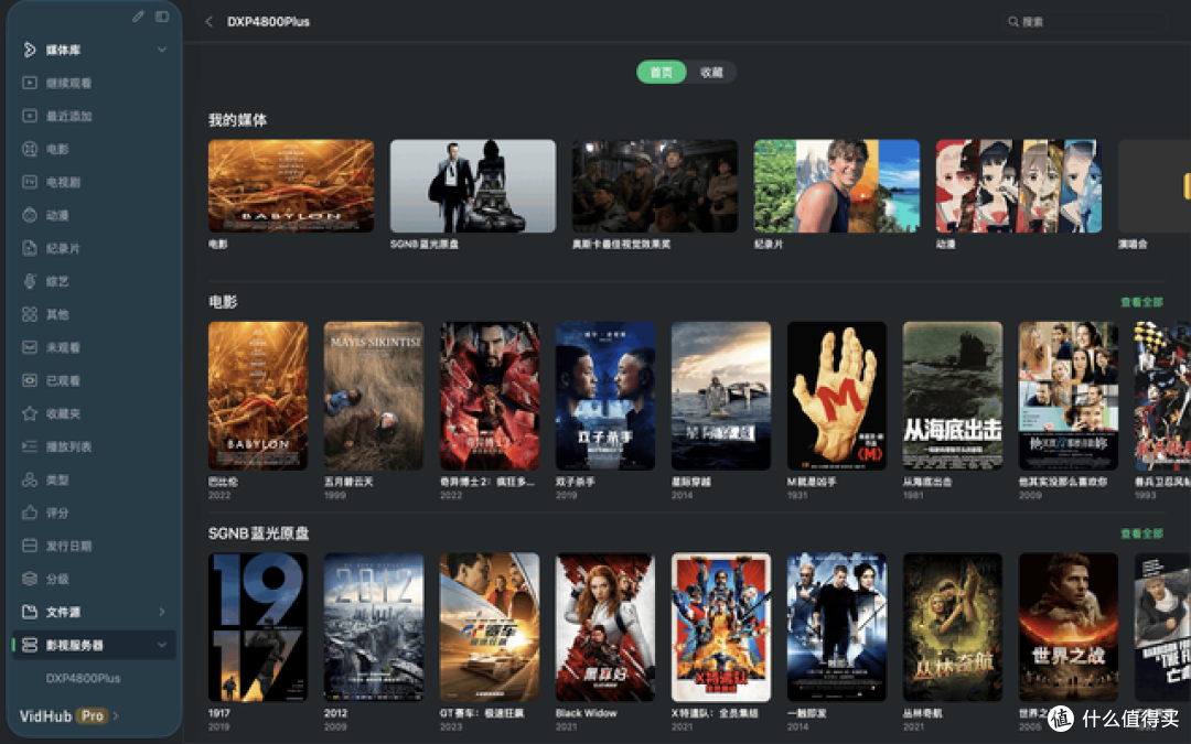 VidHub终于支持绿联NAS影音库了:无需重新建库,完整连接教程