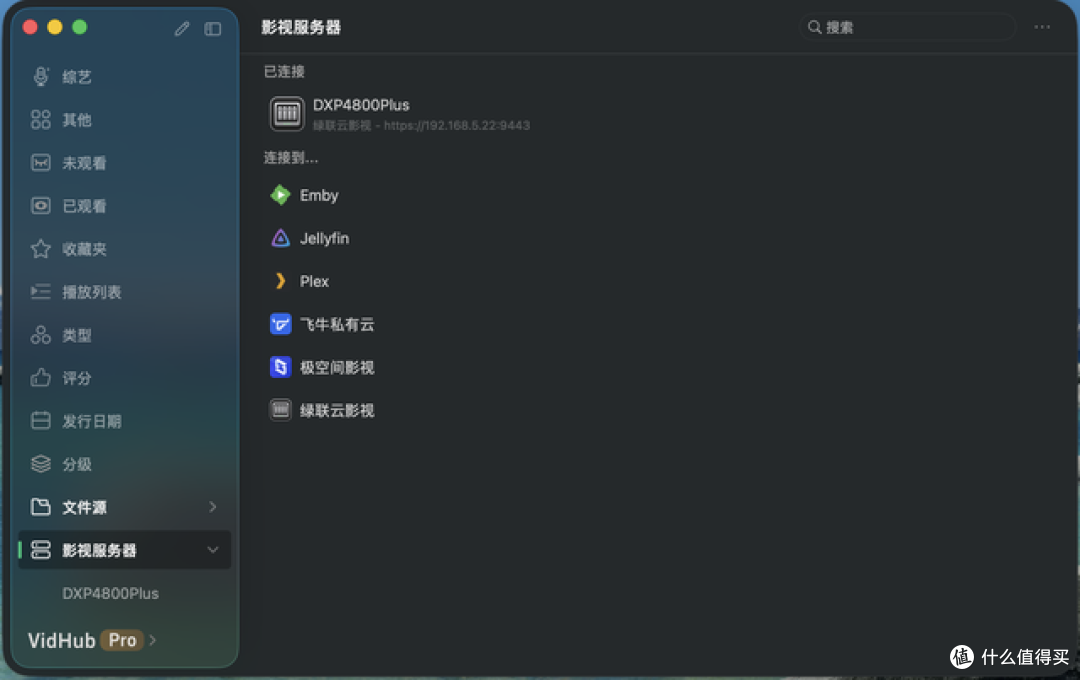 VidHub终于支持绿联NAS影音库了:无需重新建库,完整连接教程