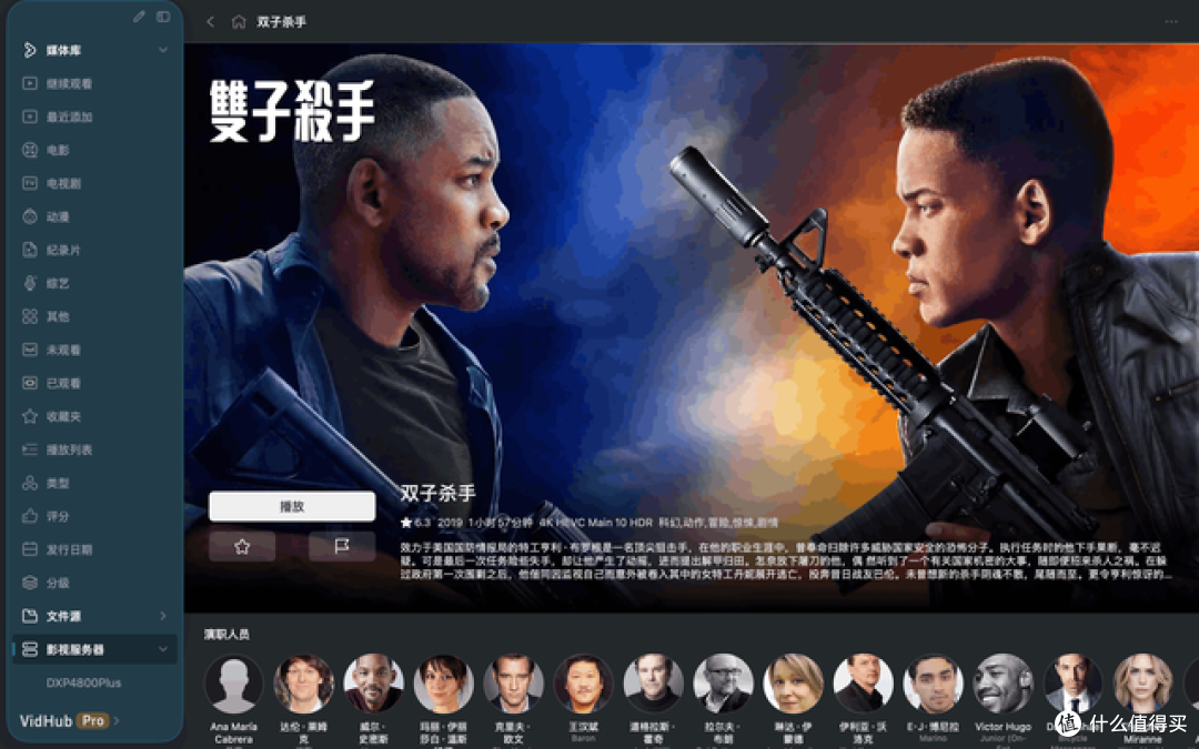 VidHub终于支持绿联NAS影音库了:无需重新建库,完整连接教程