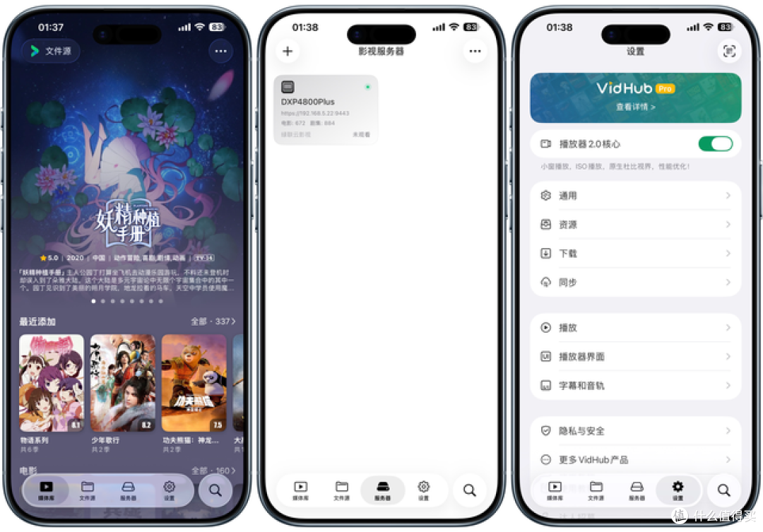 VidHub终于支持绿联NAS影音库了:无需重新建库,完整连接教程