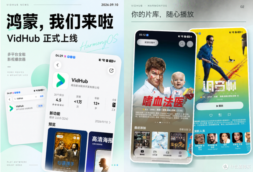 VidHub终于支持绿联NAS影音库了:无需重新建库,完整连接教程