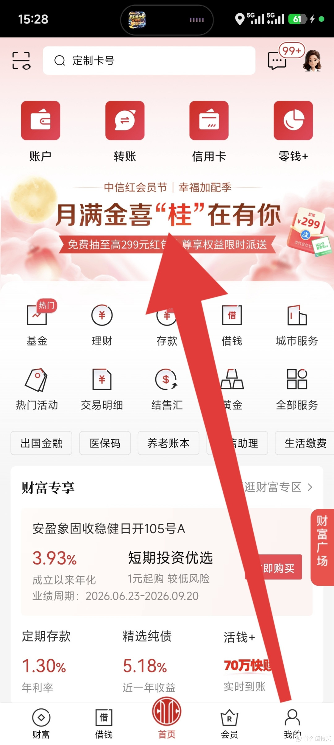 中信银行30元,星巴克代金券。