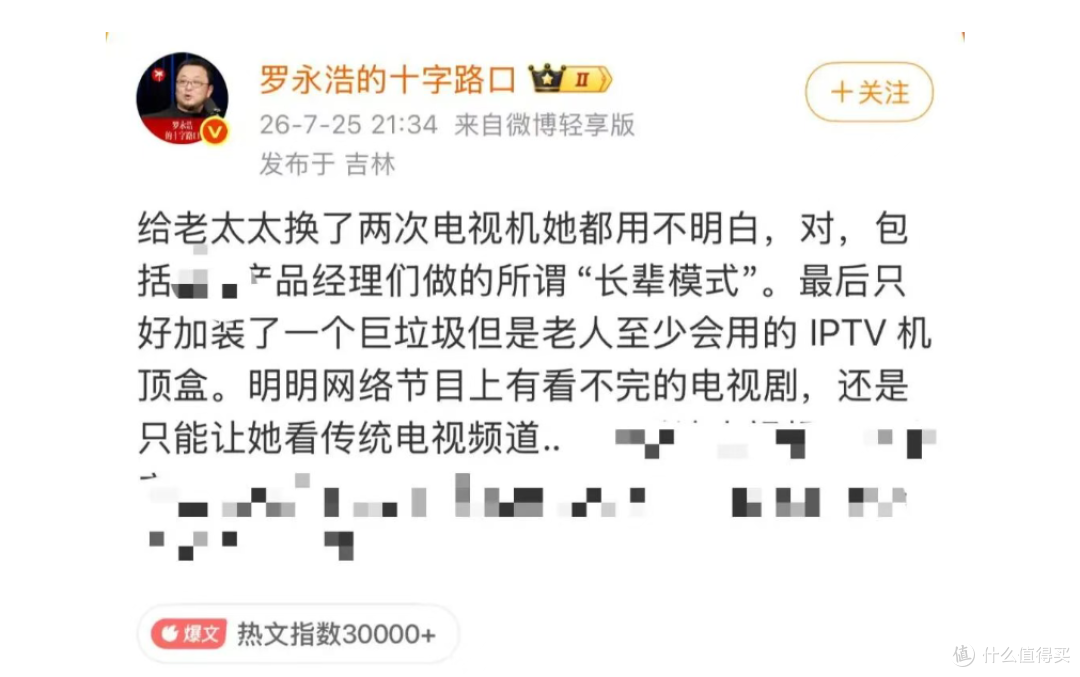 广电出手:消传统机顶盒,以后电视开机直接看,还没有广告