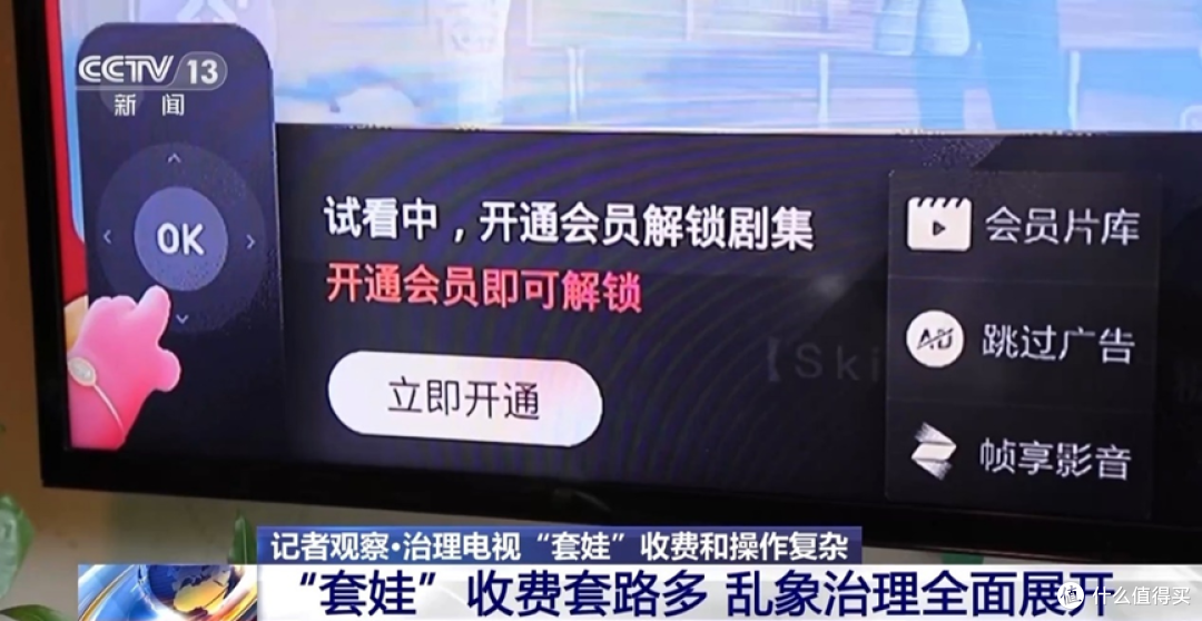 广电出手:消传统机顶盒,以后电视开机直接看,还没有广告