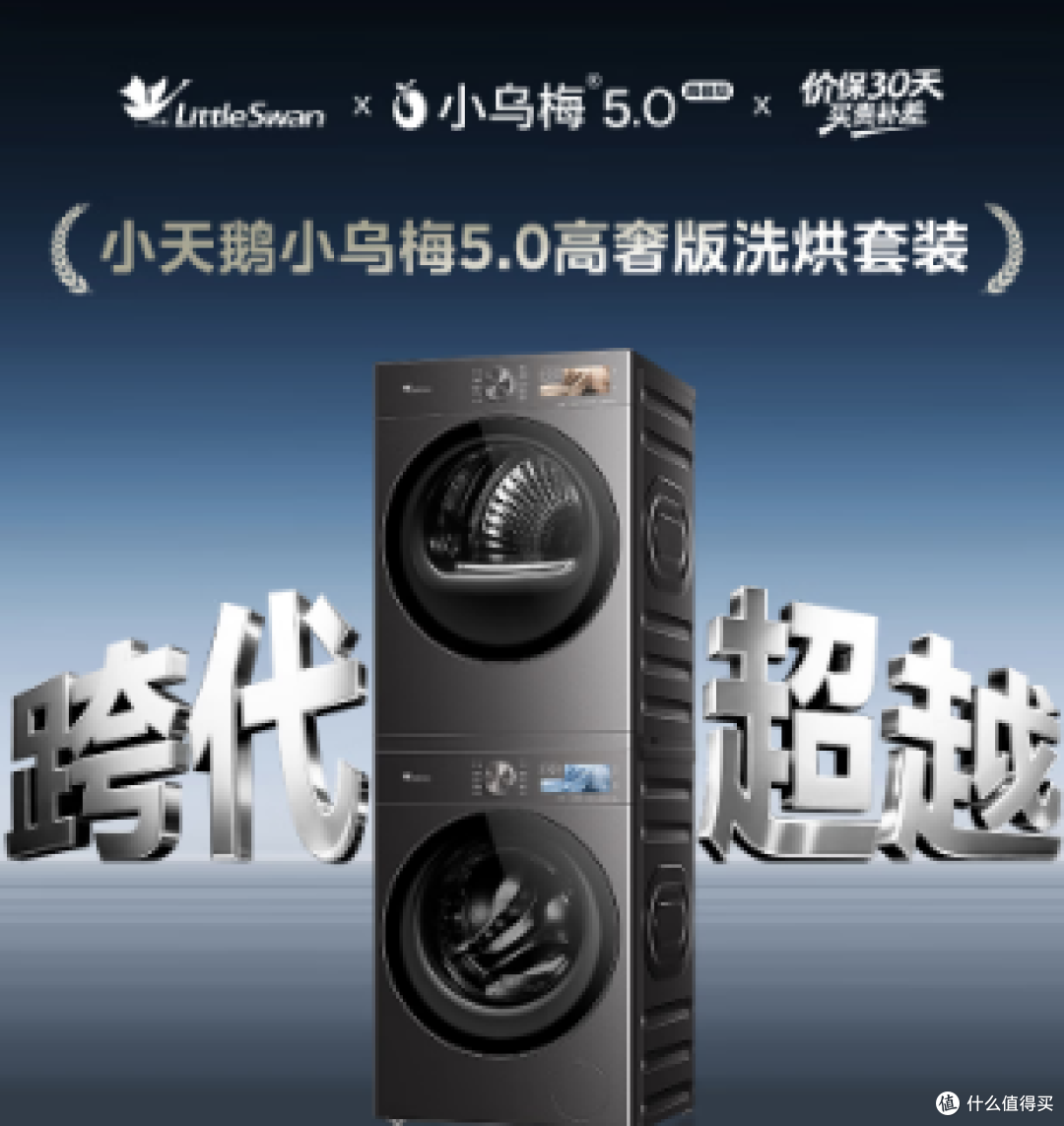洗烘套装洗衣机选购指南(双11提前抢)