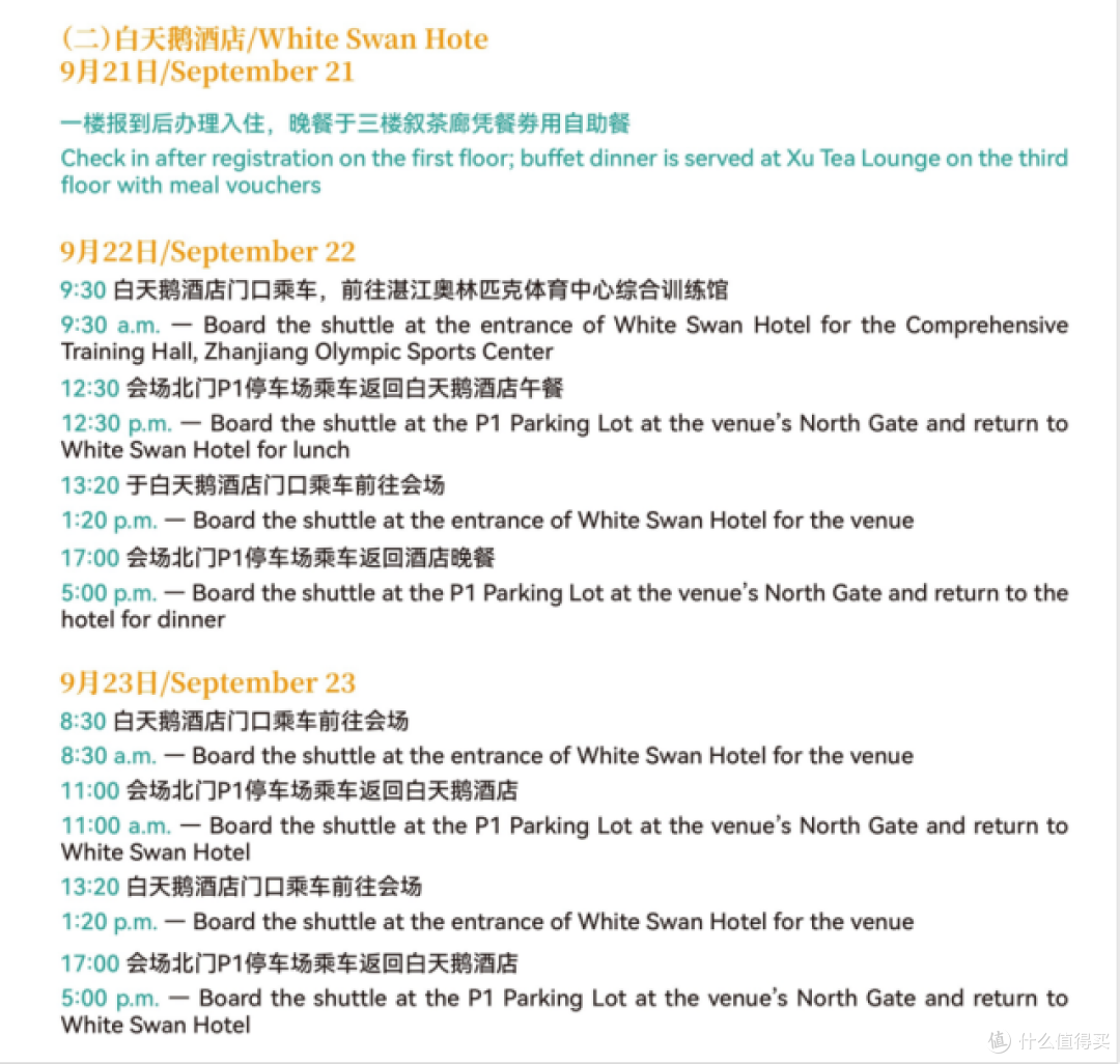 别错过!第一届湛江热带农产品促消费活动9月22日启幕!最全攻略..