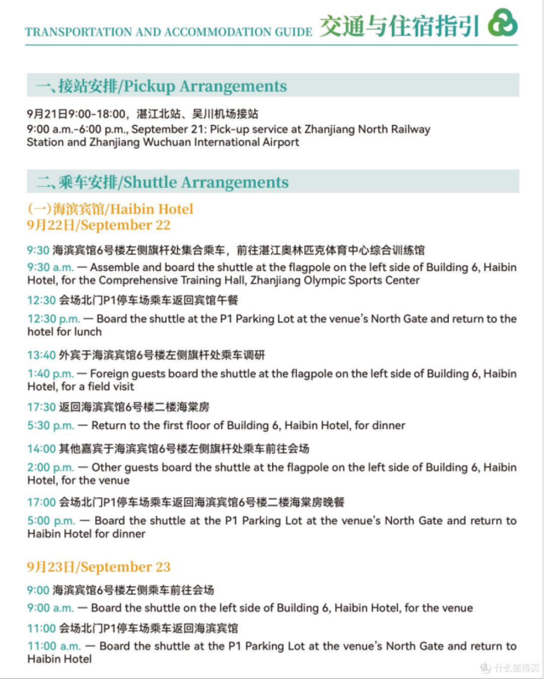 别错过!第一届湛江热带农产品促消费活动9月22日启幕!最全攻略..