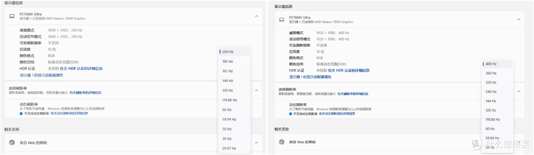 泰坦军团 P276MV Ultra实测,2304分区双模400Hz高刷柔光屏