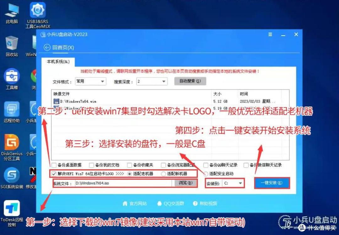 2026年电脑能安装win7吗?不是所有电脑都可以,先看硬件门槛