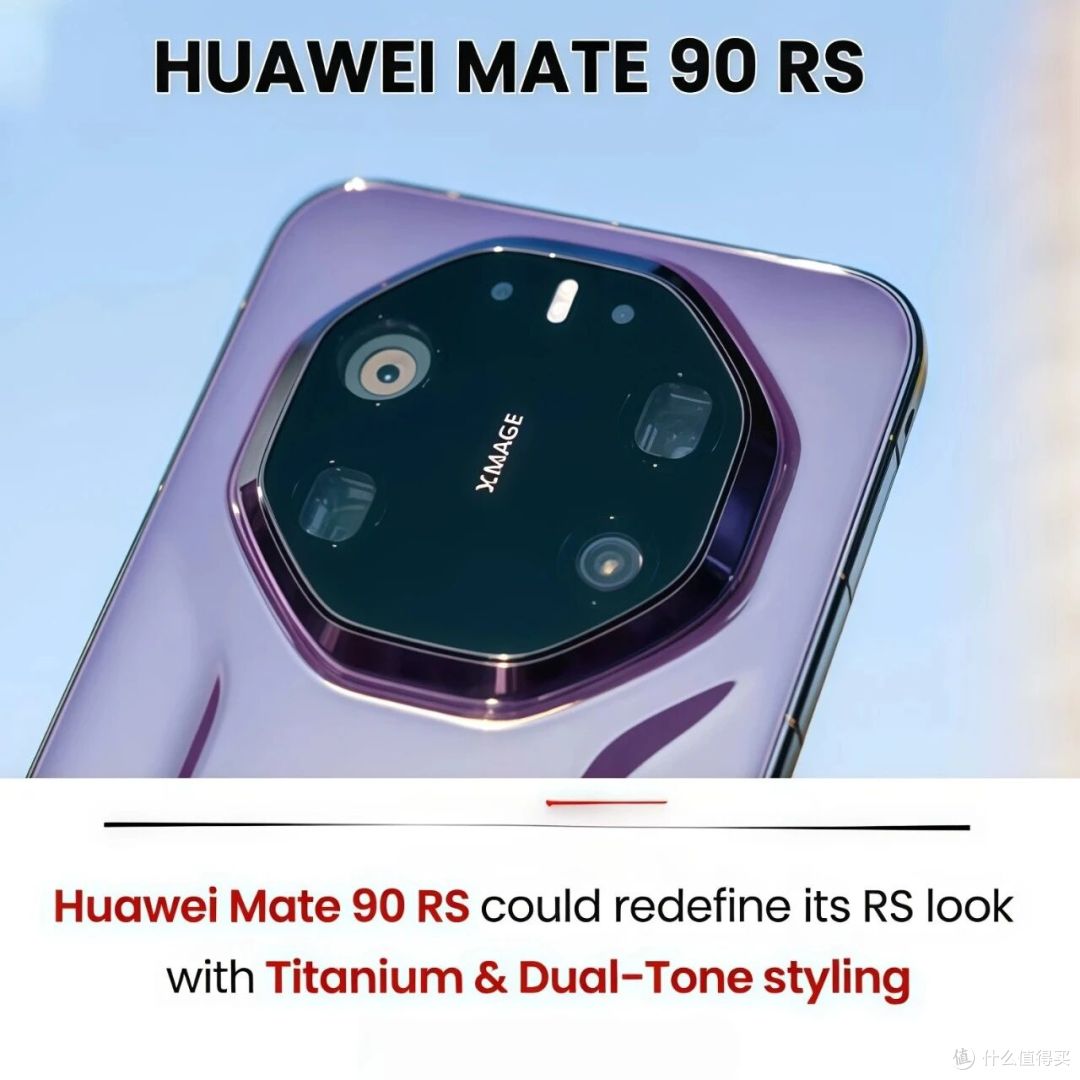 华为Mate 90下周就要来了,9月29日见!