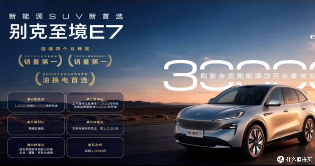 续航1630km ,别克新车官宣,9月23日正式上市!