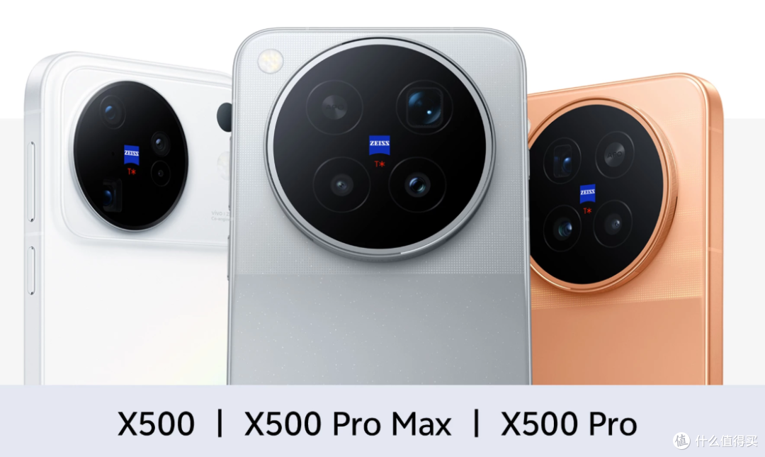 2026最强影像?vivo X500 系列发布 二分钟看完