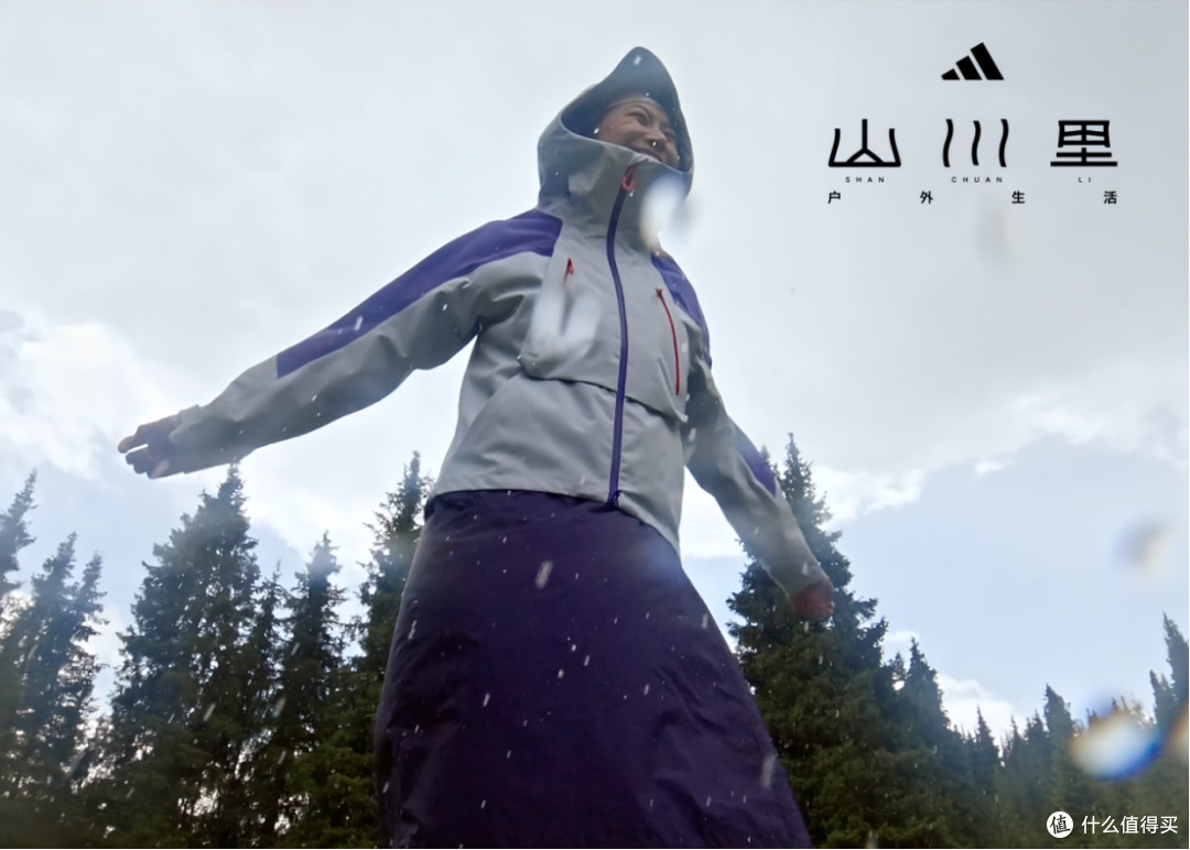 adidas山川里户外生活做什么产品?FREEHIKER与TERRAWANDER系列