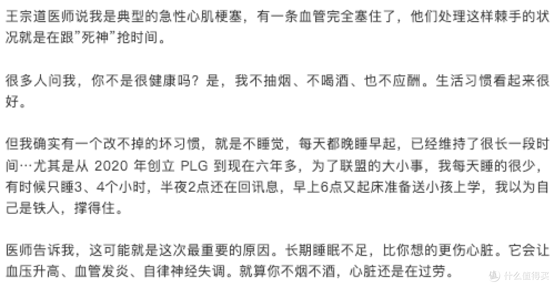 早起送娃竟成心梗隐患?陈建州自曝:不抽烟不喝酒≠心脏安全!