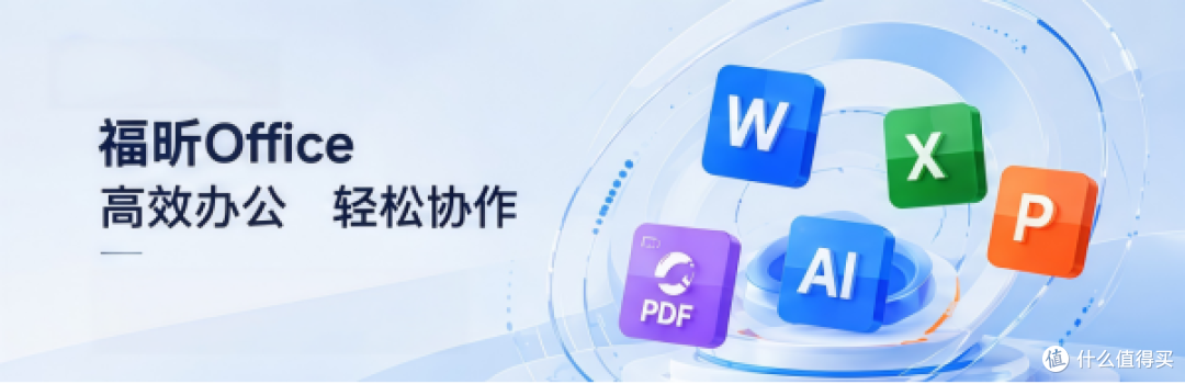 周一早上要改合同，用福昕Office！把word文档排版格式留住了