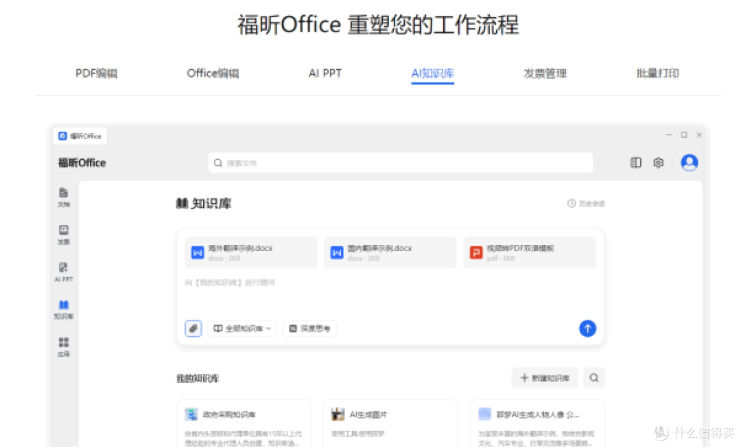 周一早上要改合同，用福昕Office！把word文档排版格式留住了