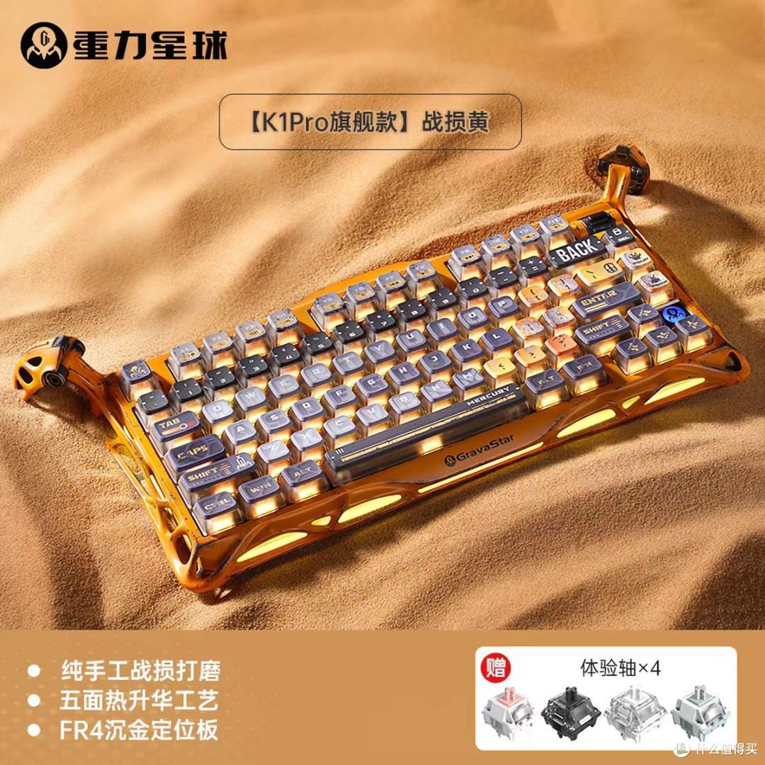 最近入手重力星球破茧K1战损黄键盘,简单聊聊上手感受。