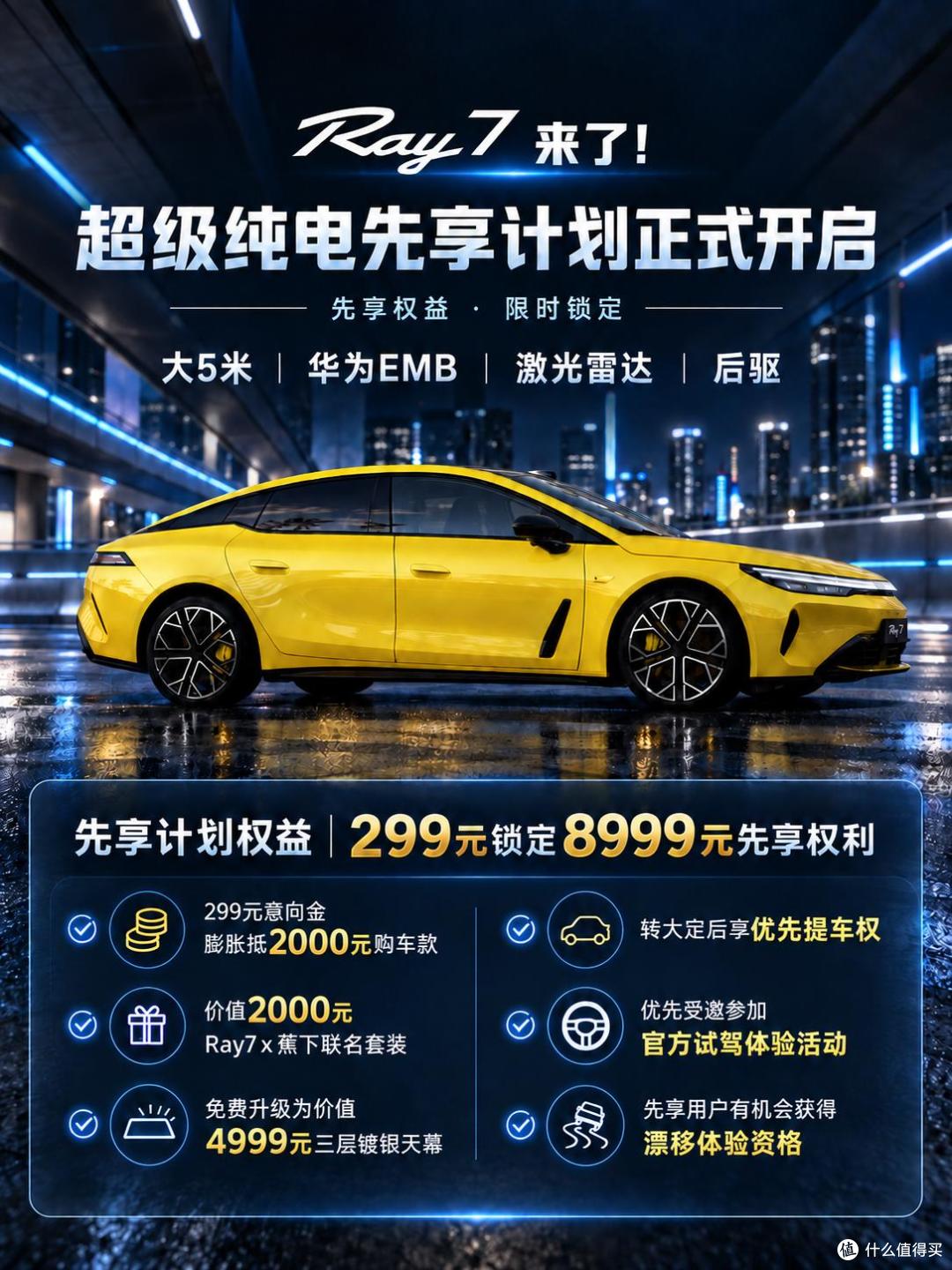都是年轻人喜欢的车,Ray7和银河TT怎么选?