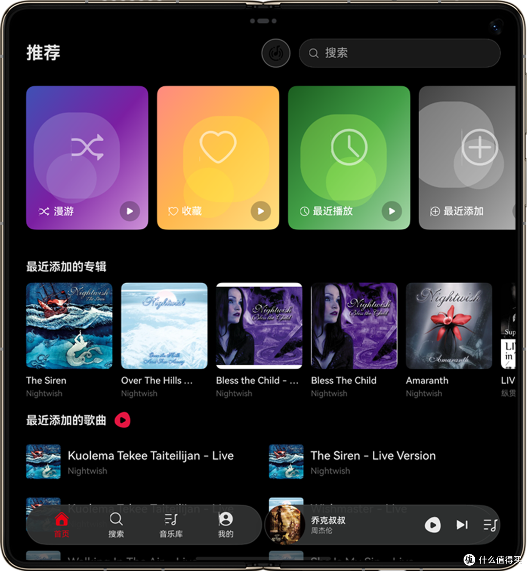 折叠屏