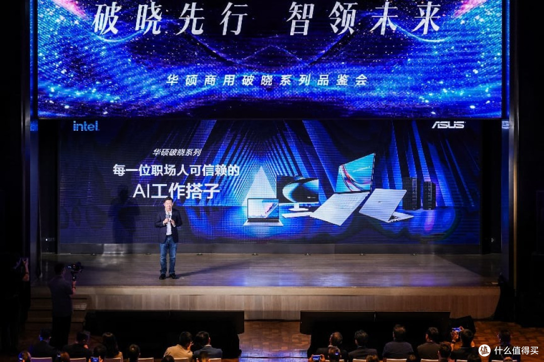 破晓先行，智领未来！华硕商用破晓家族拥抱AI Agent时代