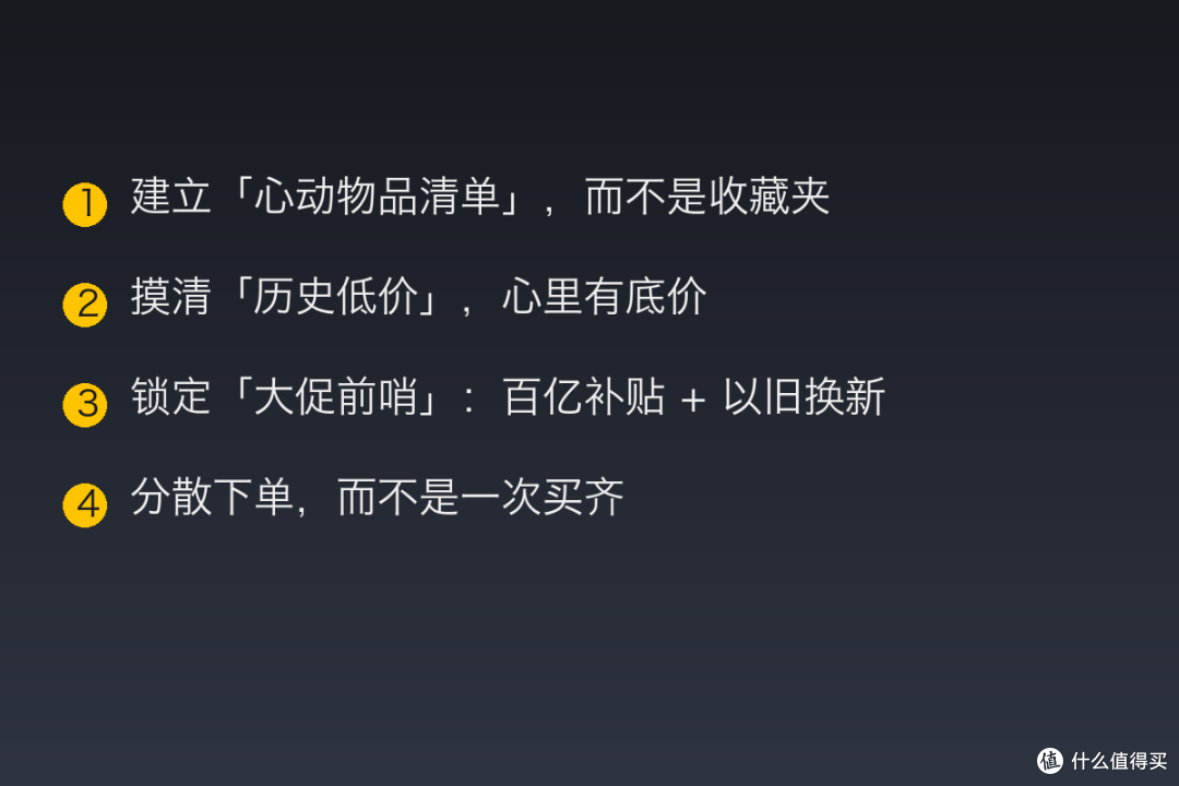 大促前三个月做功课，我年终盘账多省一成