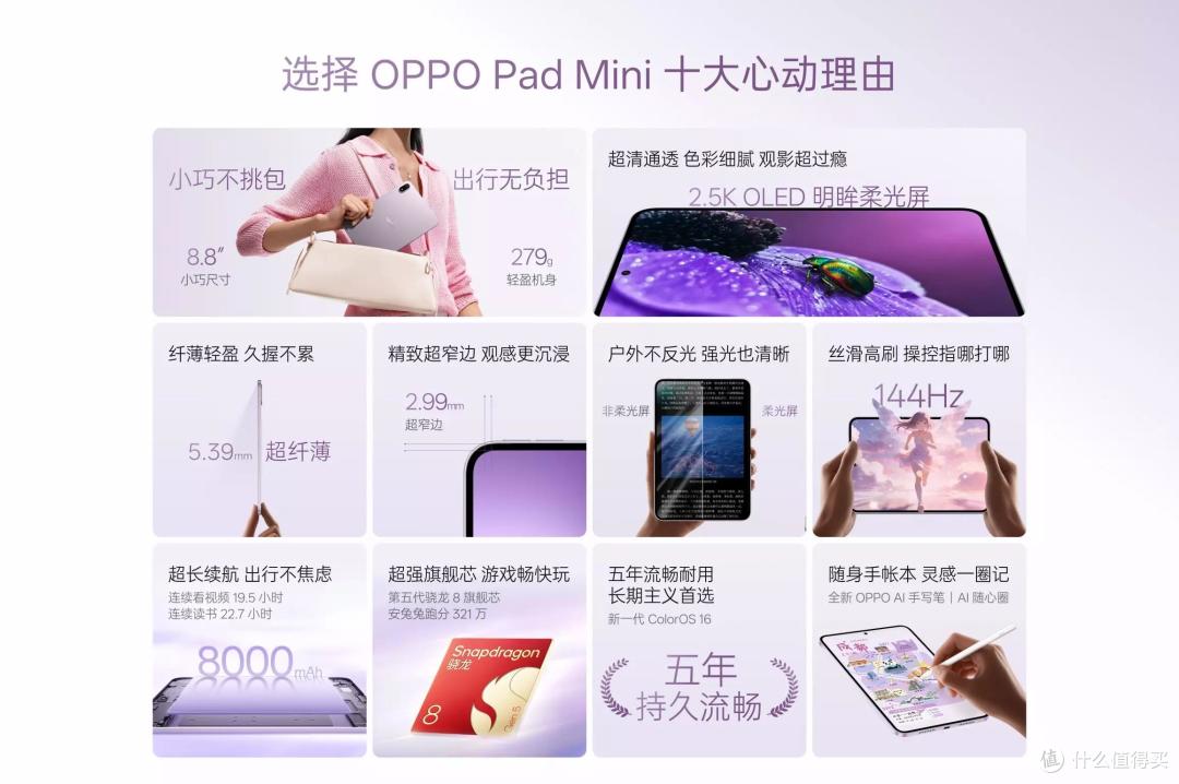 被“忽视”的优质平板,8+256GB版跌至2899元,骁龙8Gen5+8000mAh