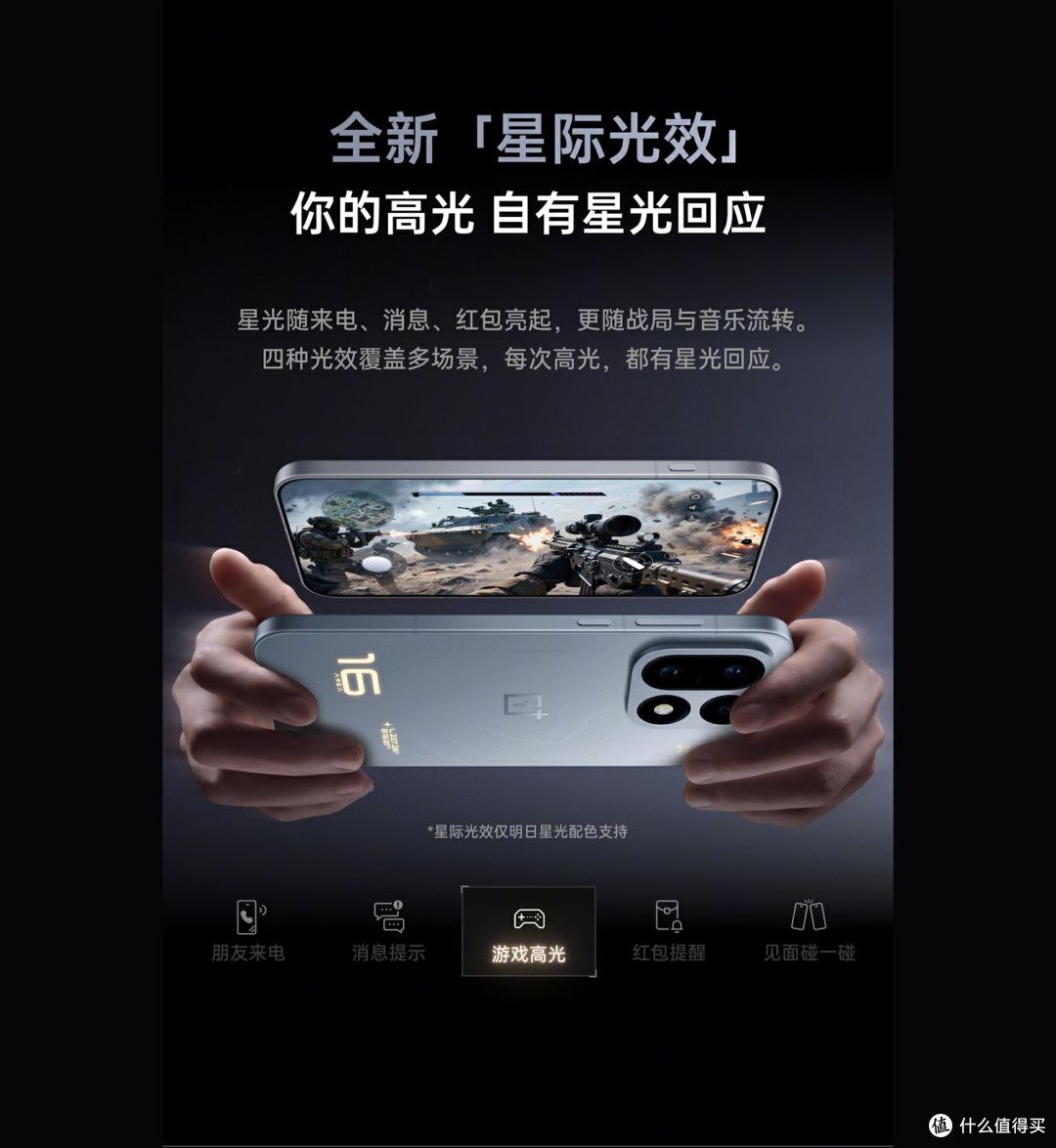 一加16开启预约,真机照公开,9000mAh+185Hz