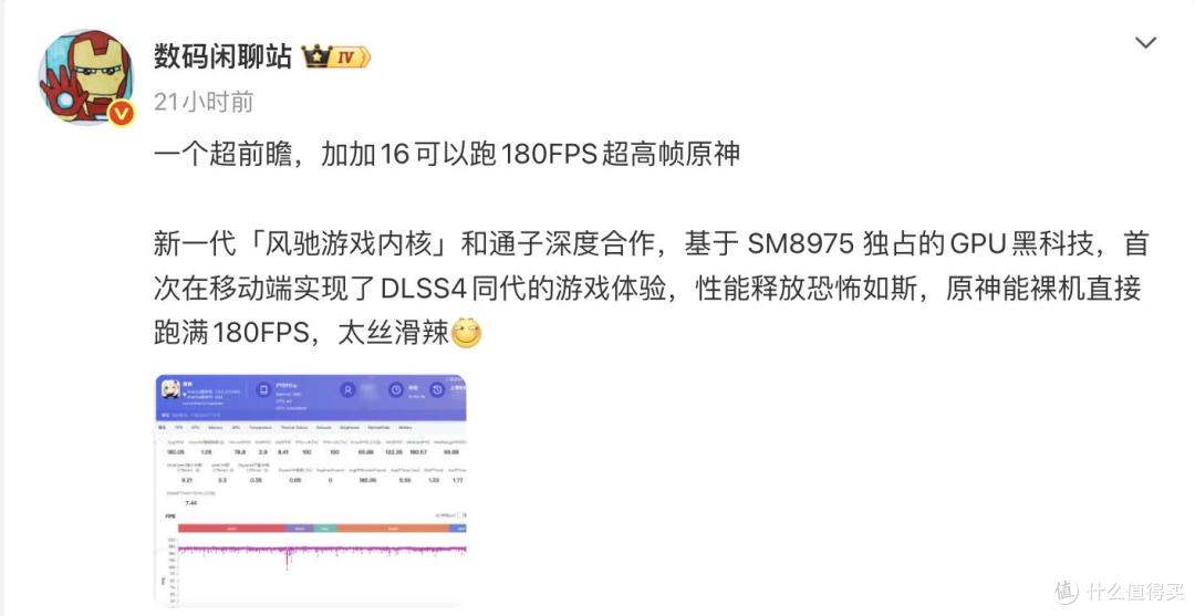一加16开启预约,真机照公开,9000mAh+185Hz