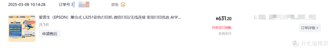 骑车去酒吧,解决爱普生喷墨打印机喷头堵塞问题