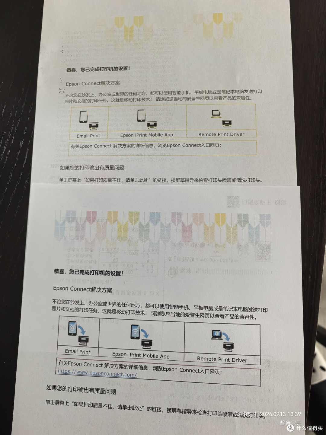 骑车去酒吧,解决爱普生喷墨打印机喷头堵塞问题