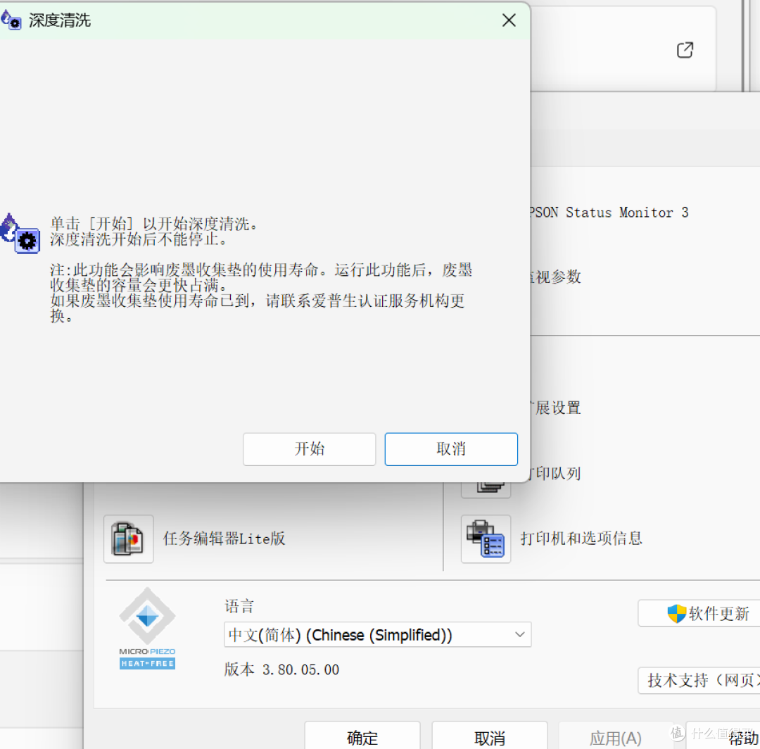 骑车去酒吧,解决爱普生喷墨打印机喷头堵塞问题