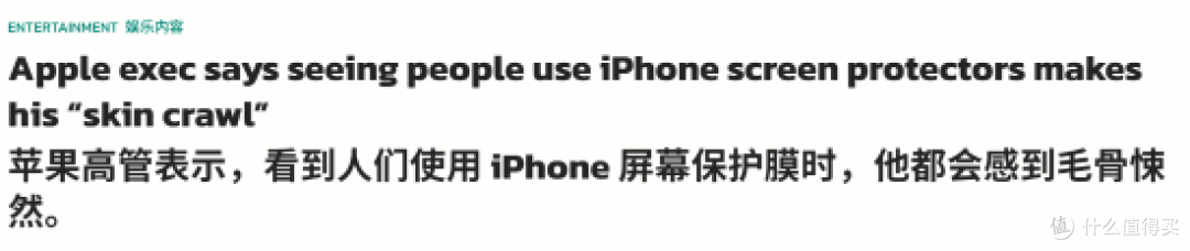 你给iPhone贴的膜,让苹果难受了:愚蠢且没意义!
