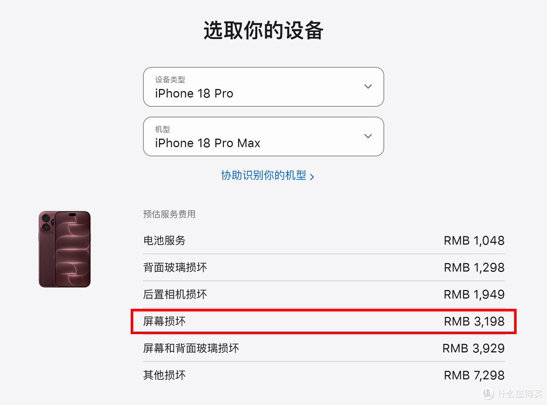 你给iPhone贴的膜,让苹果难受了:愚蠢且没意义!