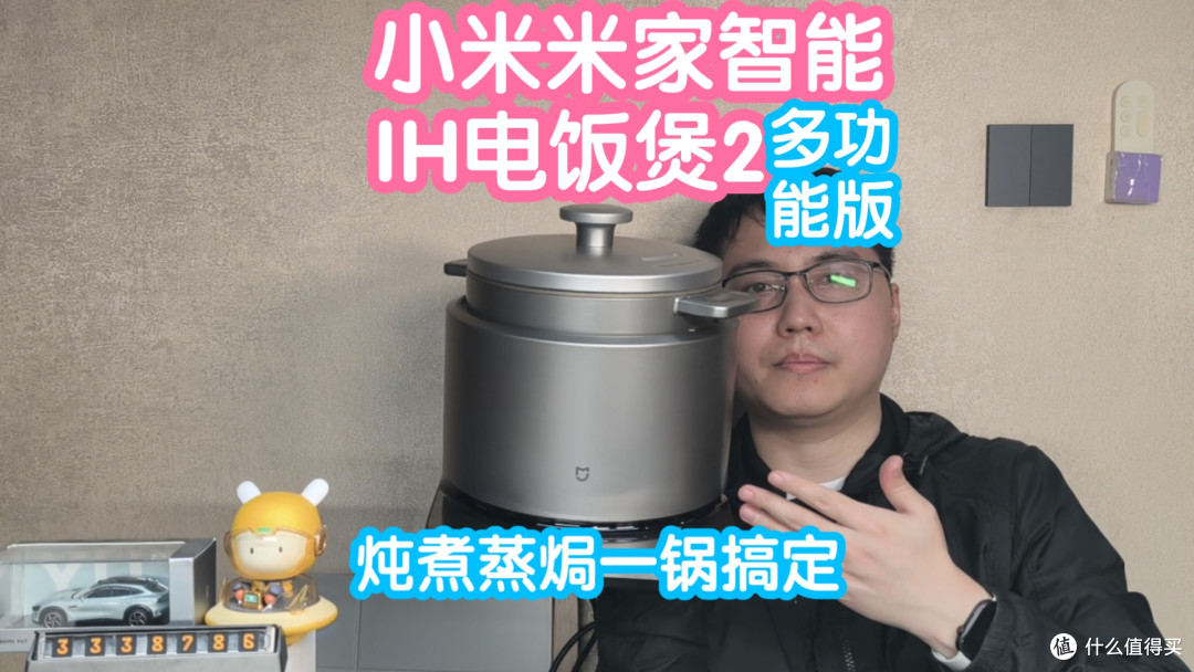 小米上新米家智能IH电饭煲2多功能版。IH立体加热,9大烹饪功能