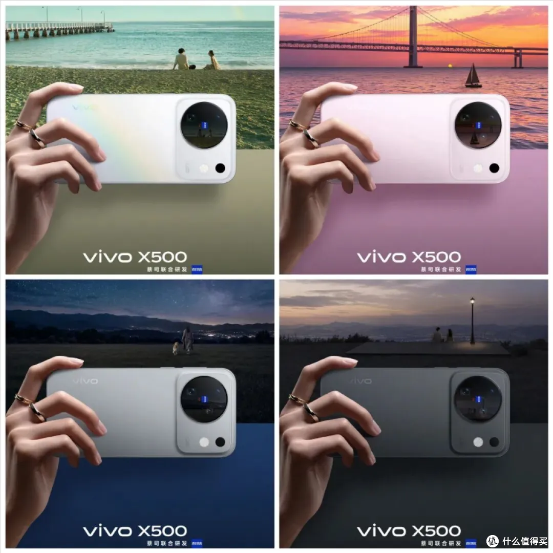 最高涨价2500元!vivo X500系列正式发布,5499元起!