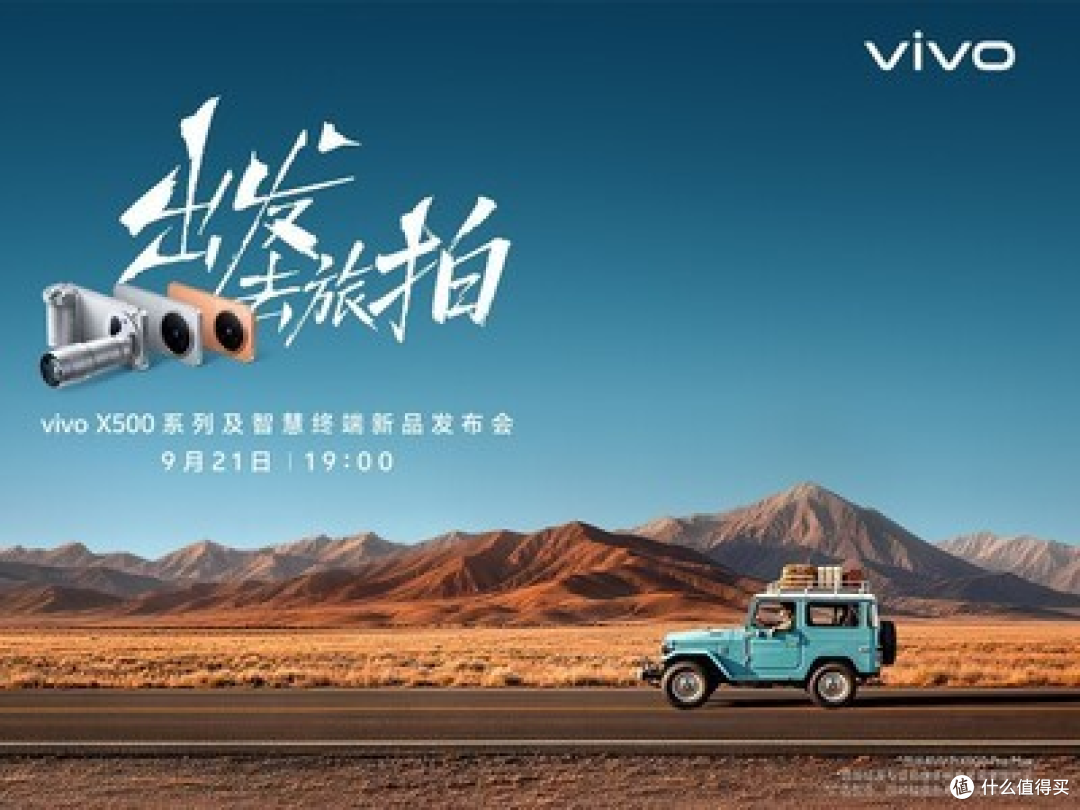 vivo X500比爆料贵800,是割韭菜还是成本真涨了?到底值不值?