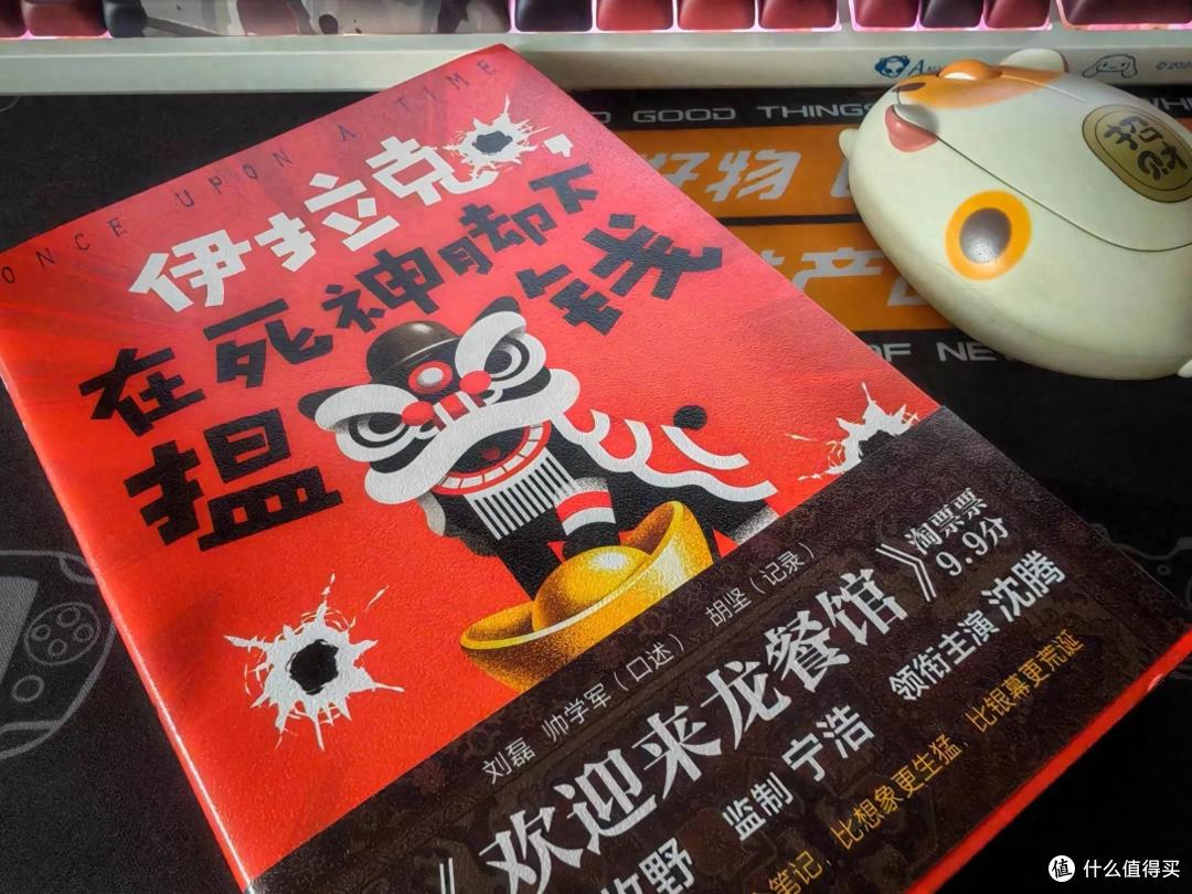 《伊拉克,在死神脚下揾钱》,我在随地大小炸的地方开餐馆!