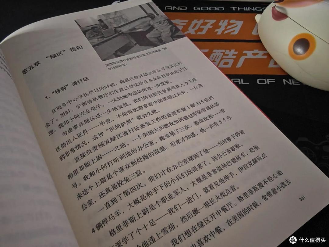 《伊拉克,在死神脚下揾钱》,我在随地大小炸的地方开餐馆!