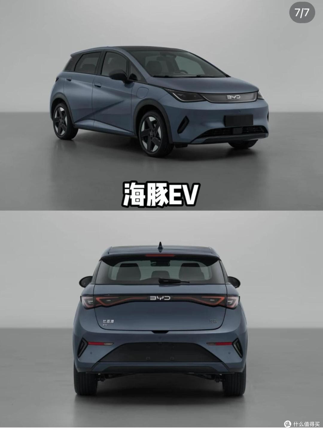 A0级销冠升级！海豚改款加智驾、加冰箱，价格守住10万，值不值？