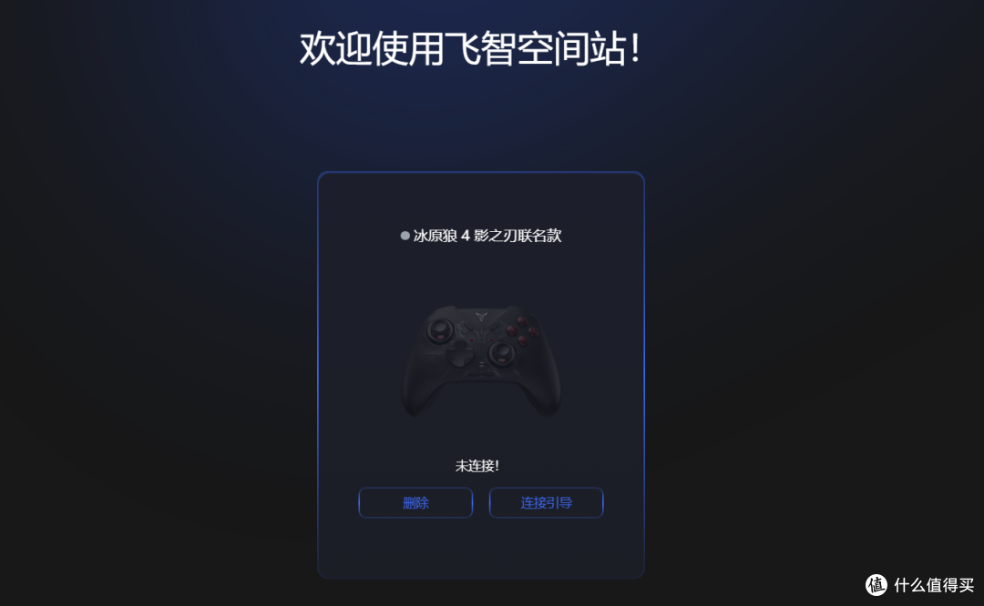 影之刃零联名手柄有了,游戏能不能安排个反向跳一下票~