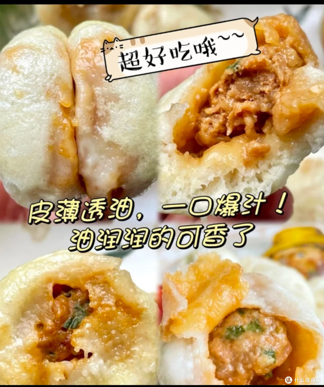 小笼包子皮薄透油，一口咬下去爆汁，超级爽