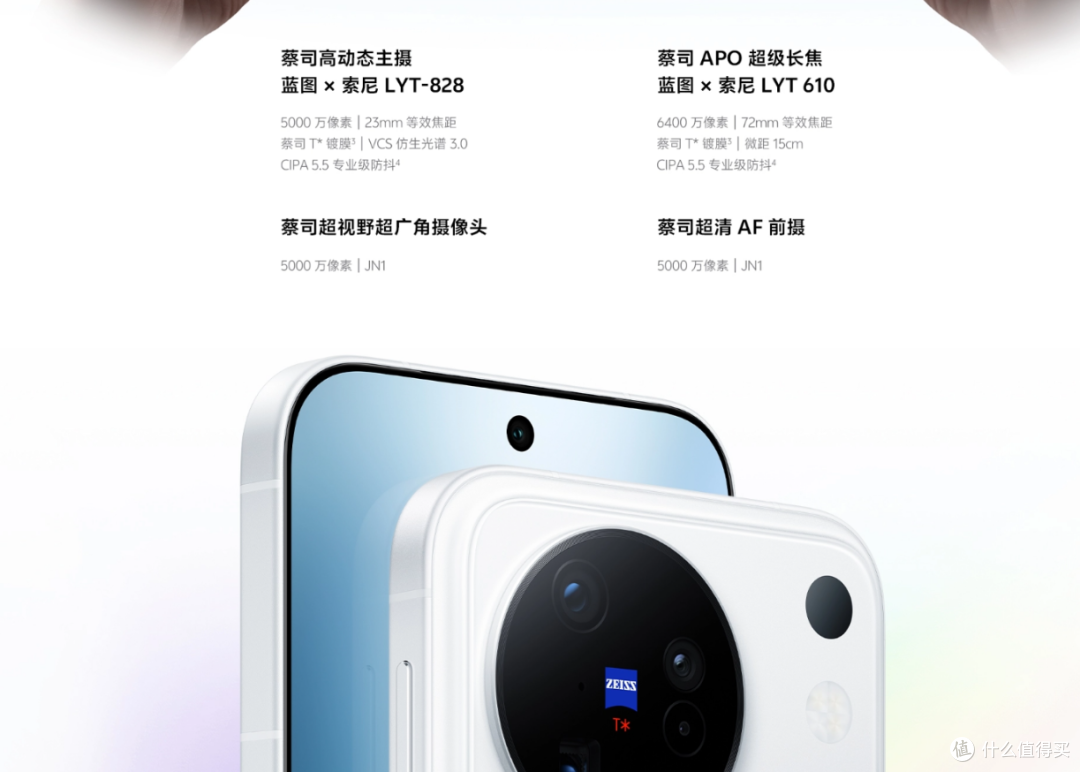 最高涨价2500元!vivo X500系列正式发布,5499元起!