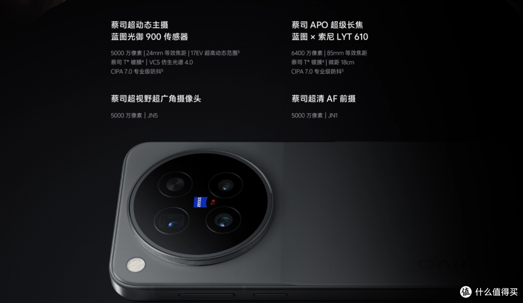 最高涨价2500元!vivo X500系列正式发布,5499元起!