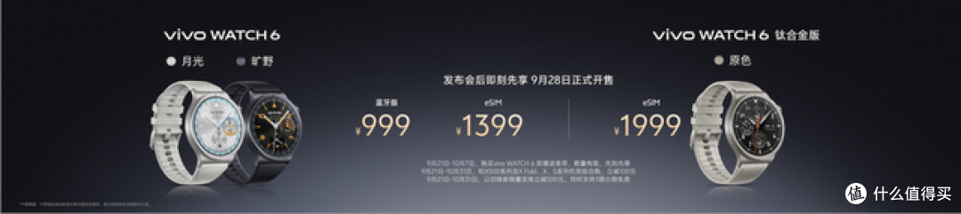 影像表现全面进阶 vivo X500系列影像旗舰新品正式发布